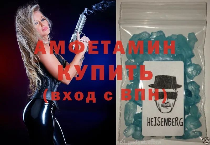 Amphetamine VHQ  Никольск 