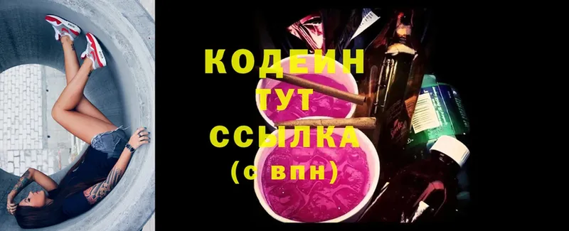 omg как войти  цены наркотик  Никольск  Кодеин Purple Drank 