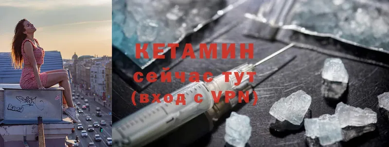 Кетамин ketamine  Никольск 